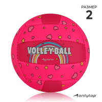 Волейбольный мяч ONLYTOP, машинная сшивка, 18 панелей, р. 2, PVC!