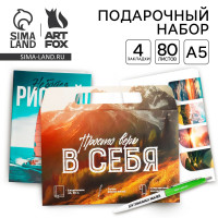 Подарочный набор в портфеле: ежедневник А5, магнитные закладки и ручка «Верь в себя»