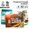 Подарочный набор в портфеле: ежедневник А5, магнитные закладки и ручка «Верь в себя»
