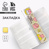 Закладка картонная «Котики», голография