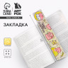 Закладка картонная «Котики», голография
