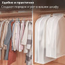 Белый плотный чехол для одежды (60х110х50 см)