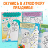 Новый год! Книги с наклейками «Дорисуй, раскрась, наклей», набор 2 шт. по 16 стр.