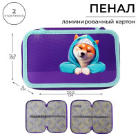 Пенал 2 секции, 125 х 205 х 40 мм, Calligrata 30П26/2  Сиба , ламинированный картон