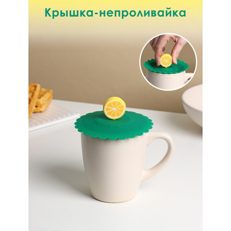 Крышка - непроливайка силиконовая Доляна «Лимон» d=11 см, цвет зелёный 