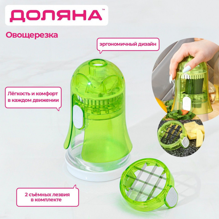 Овощерезка Доляна, 2 сменные насадки, съёмный пушер, 10,6×10,6×16,6 см, цвет зелёный, белый 