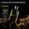 Стеклянная бутылка для соусов и масел с пробковой крышкой «Парфе» (1,1 л.)