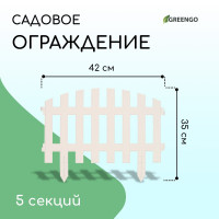 Белое декоративное ограждение RENESSANS (42х35 см) - 5 секций