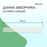 Белое декоративное ограждение RENESSANS (42х35 см) - 5 секций