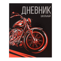 Дневник универсальный для 1-11 классов,  Мото , твердая обложка 7БЦ, глянцевая ламинация, 40 листов