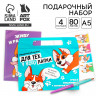 Подарочный набор в портфеле: ежедневник А5, магнитные закладки и ручка «Для тех, у кого лапки»