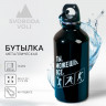 Черная бутылка для воды с карабином «Ты можешь все» (400 мл.)