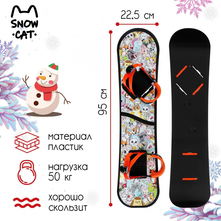 Сноуборд детский Snow Cat, 95 см, цвет разноцветный 
