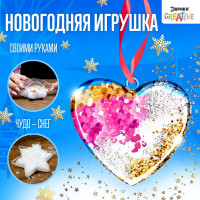 Новый год. Набор для опытов «Новогодняя игрушка своими руками», сердечко