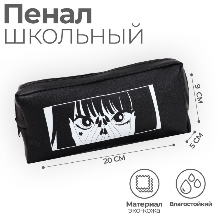 Пенал мягкий, 1 отделение, 90 х 200 х 50 см, объёмный, искусственная кожа, Calligrata  Аниме  