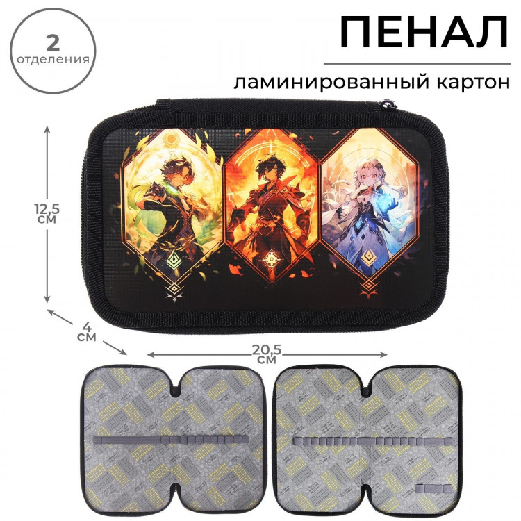 Пенал 2 секции, 125 х 205 х 40 мм, Calligrata 30П26/2  Аниме game , ламинированный картон 