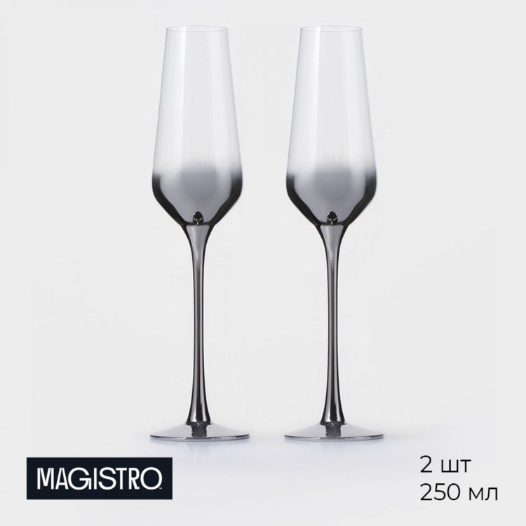 Набор бокалов из стекла для шампанского Magistro «Градиент», 250 мл, 7,5×26 см, 2 шт 