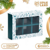 Новый год. Коробка под 6 конфет  Зимние забавы , 13,7 х 9,8 х 3,8 см, кондитерская упаковка