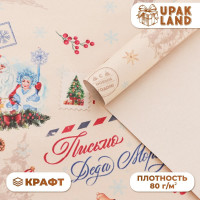 Новый год. Бумага упаковочная крафт белый  Послание , 70 х 100 см,1 лист,