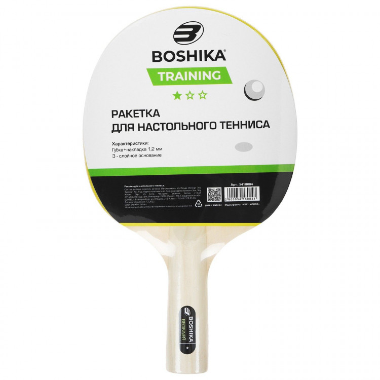 Ракетка для настольного тенниса BOSHIKA Training, 1 звезда 