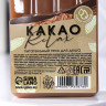 Гель для душа «КАКАО relax» с ароматом молочного шоколада - 300 мл.