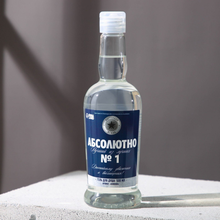 Гель для душа «Абсолютно лучший из лучших» с ароматом мужского парфюма - 500 мл. 