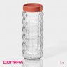 Стеклянная банка для сыпучих продуктов «Коралл» (1 л.)