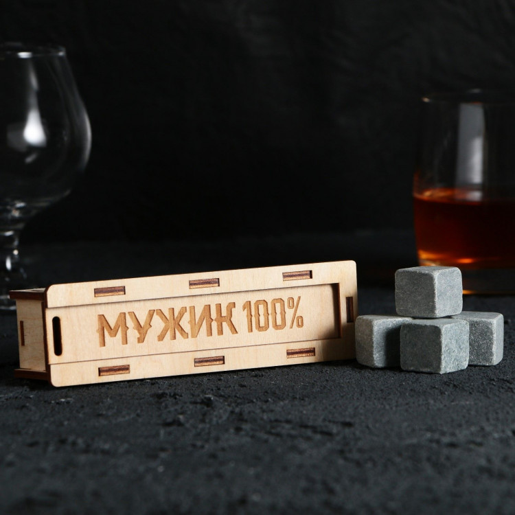 Камни для виски в деревянной шкатулке «Мужик 100%», 4 шт 