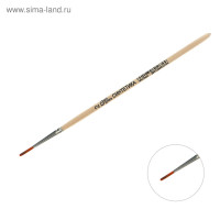Кисть для рисования, Синтетика Круглая № 2 (диаметр обоймы 2 мм; длина волоса 12 мм), деревянная ручка, Calligrata