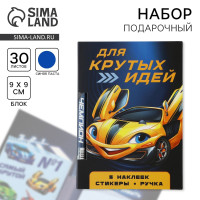Подарочный набор «Для крутых идей», блок бумаги 30 л, ручка синяя паста 1.0 мм и 5 шт наклеек