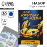 Подарочный набор «Для крутых идей», блок бумаги 30 л, ручка синяя паста 1.0 мм и 5 шт наклеек