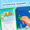 Новый год! Книга с наклейками «Зимние приключения», 12 стр.