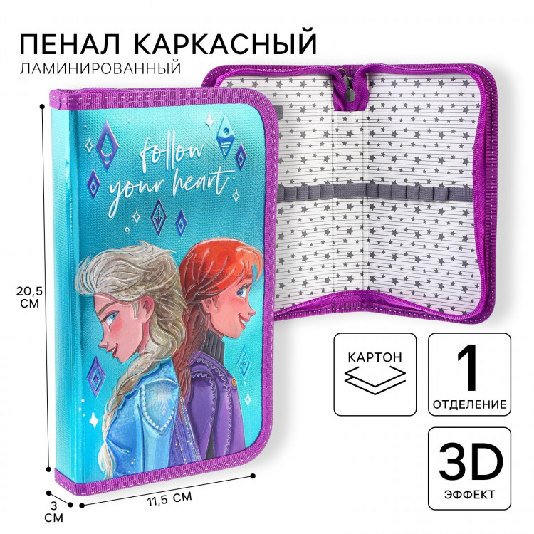 Пенал каркасный с эффектом металлик, 1 секция, 115х205х30 мм, ламинированный картон, Холодное сердце 