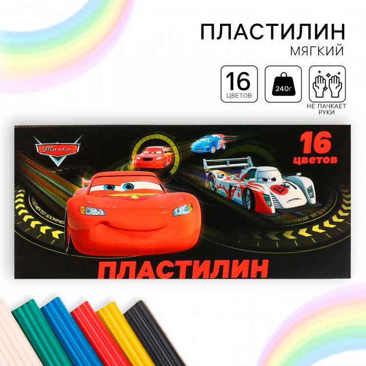 Пластилин 16 цветов 240 г  Тачки  