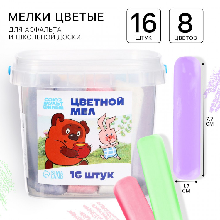 Набор цветных мелков Винни-Пух, 16 штук, 8 цветов 