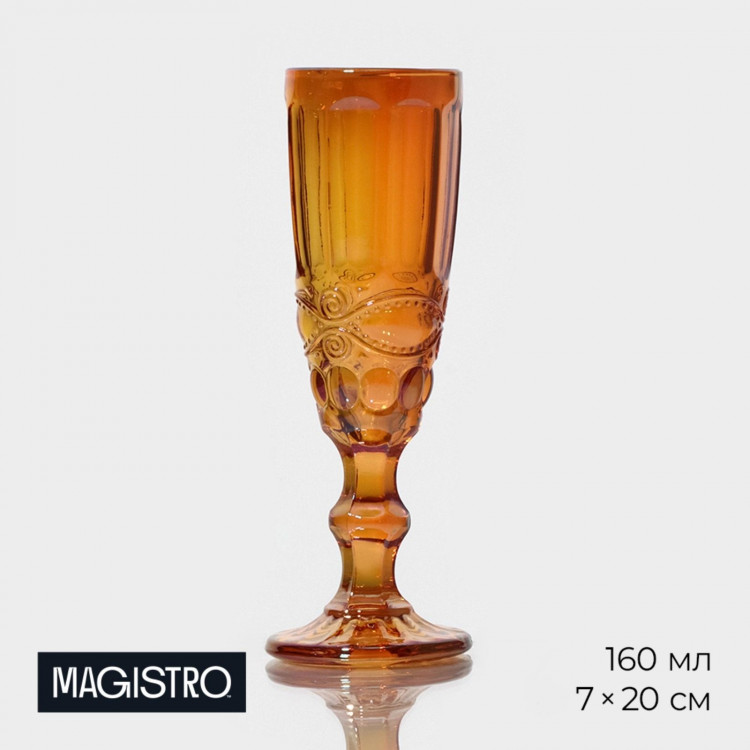 Бокал из стекла для шампанского Magistro «Ла-Манш», 160 мл, 7×20 см, цвет янтарный 