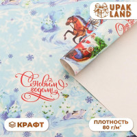 Новый год. Бумага упаковочная крафт белый  Тройка , 70 х 100 см,1 лист,