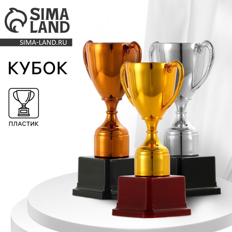 Кубок 113, наградная фигура, бронза, подставка пластик, 17,7 x 10,5 x 7,5 cм. 