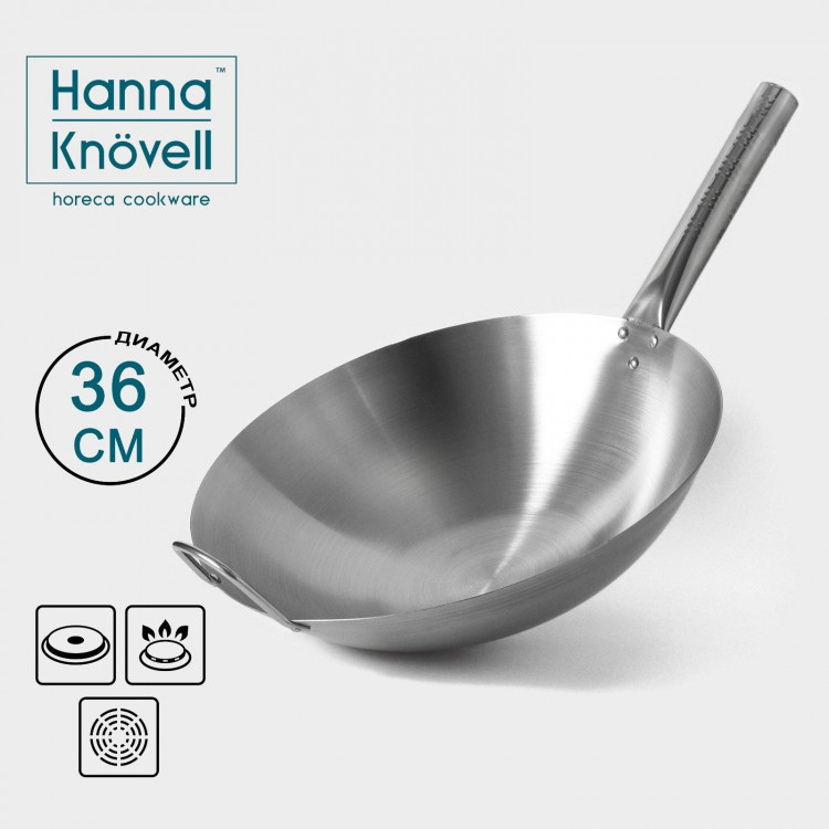 Сковорода-Wok из нержавеющей стали Hanna Knövell Chief, 6 л, d=36 см, с ручкой 