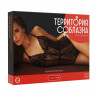 Игра для двоих  Территория соблазна. Нежная романтика 