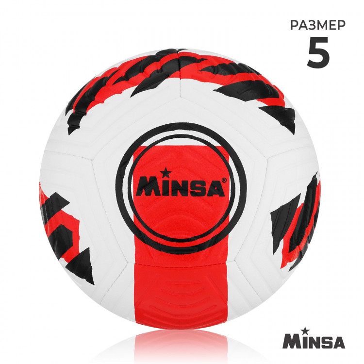 Футбольный мяч MINSA, машинная сшивка, 12 панелей, р. 5, TPE- 