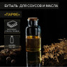Стеклянная бутылка для соусов и масел с пробковой крышкой «Парфе» (750 мл.)