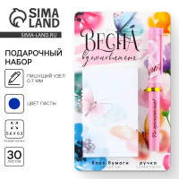 Подарочный набор ручка шариковая и блок бумаги 30 л «Весна вдохновляет»