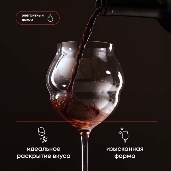 Бокал для вина «Макарон»;хр.стекло;0,5л;D=10,H=21,5см;прозр. 
