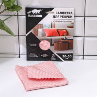 Розовая салфетка из микрофибры «Коралл» (30х30 см)