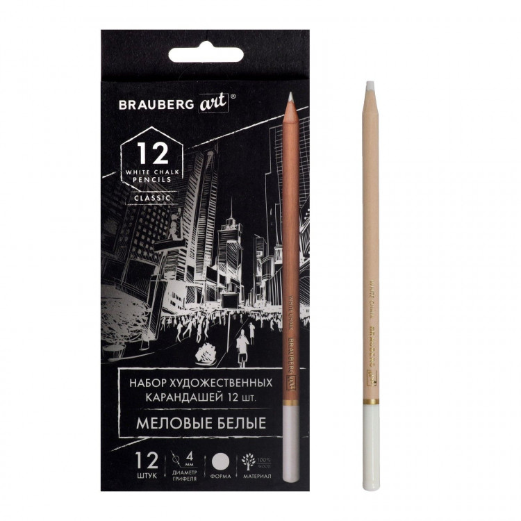 Карандаши МЕЛОВЫЕ художественные белые, НАБОР 12 штук, BRAUBERG ART CLASSIC, грифель 4 мм, 181897 