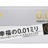 Презервативы Sagami Original 0.01 L-size увеличенного размера - 5 шт. Презервативы Sagami Original 0.01 L-size увеличенного размера - 5 шт.