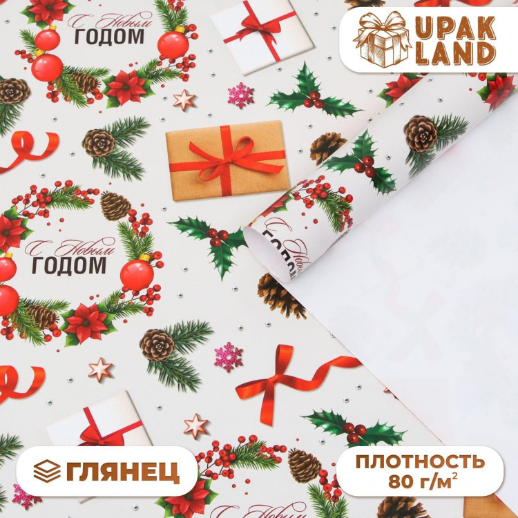 Новый год. Бумага упаковочная глянцевая  Рождественские подарки ,70 х 100 см,1 лист 