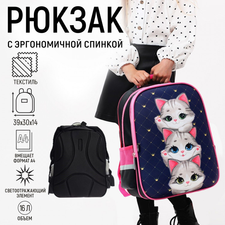 Рюкзак каркасный школьный Calligrata  Котята , 39 х 30 х 14 см 
