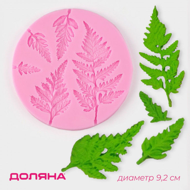 Молд Доляна «Листопад», силикон, d=9,2см, цвет МИКС 